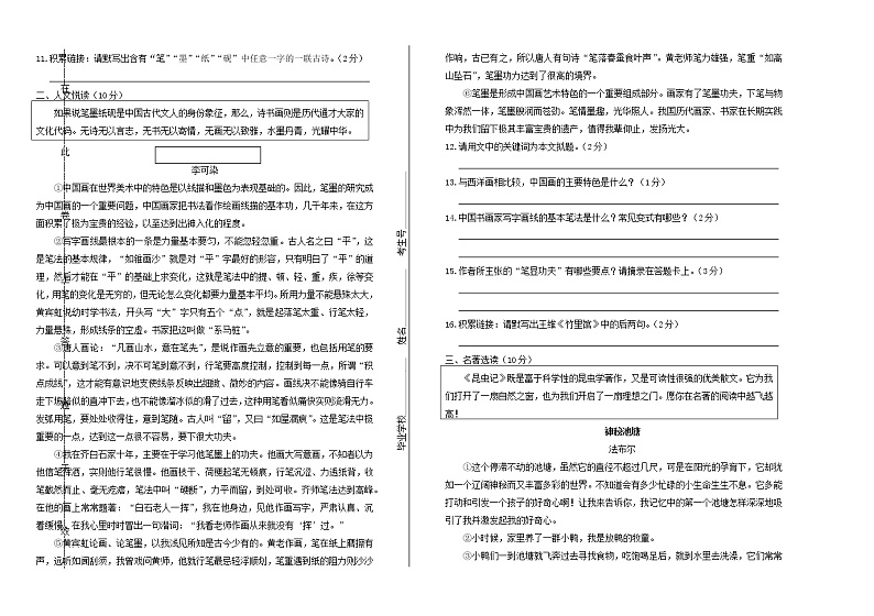 湖北省宜昌市2019年中考语文真题试卷（含解析）02