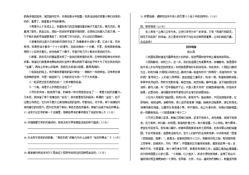 湖北省宜昌市2019年中考语文真题试卷（含解析）03