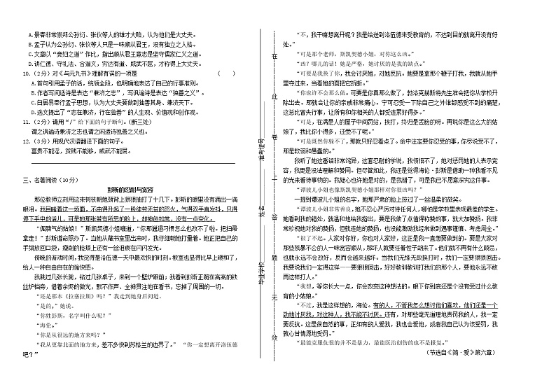 湖北省荆州市2019年中考语文真题试卷（含解析）02