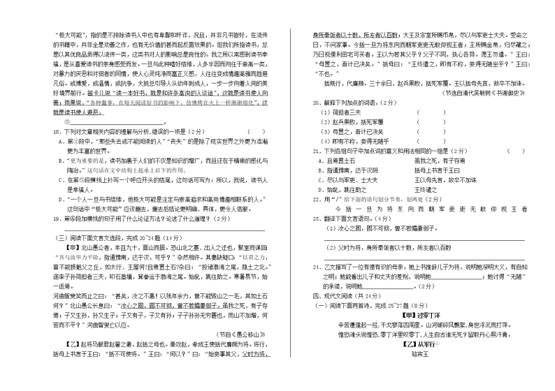 湖北省黄冈市2019年中考语文真题试卷（含解析）03