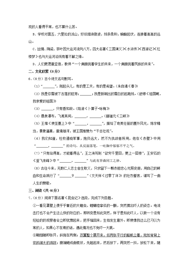 湖北省恩施州2019年中考语文真题试卷（含解析）02