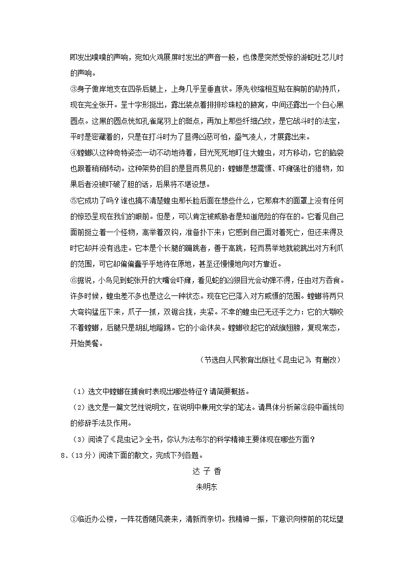 湖北省恩施州2019年中考语文真题试卷（含解析）03