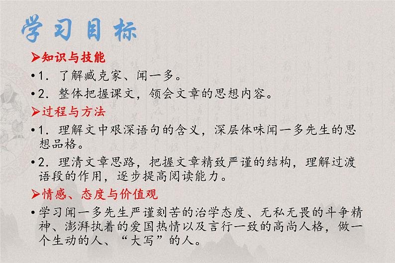 人教部编版语文七年级下册说和做教学课件第5页
