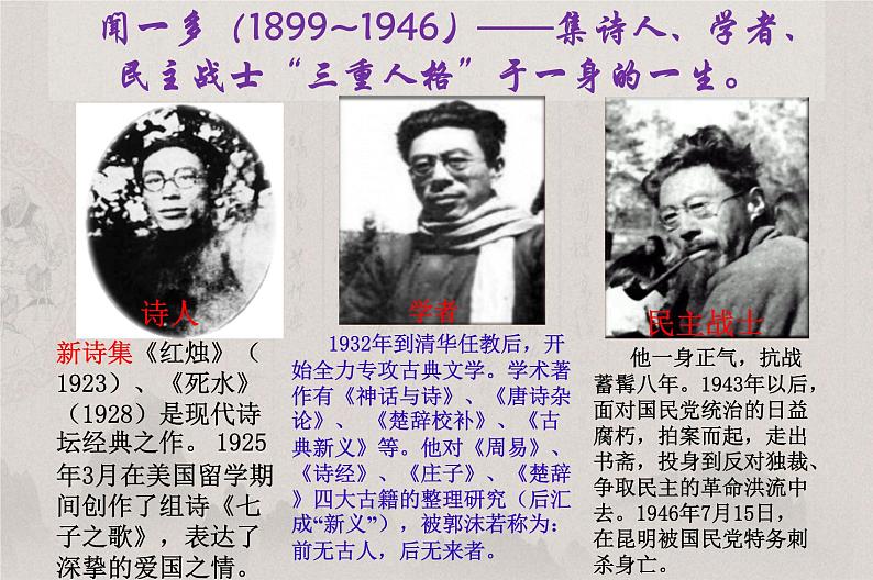 人教部编版语文七年级下册说和做教学课件第8页