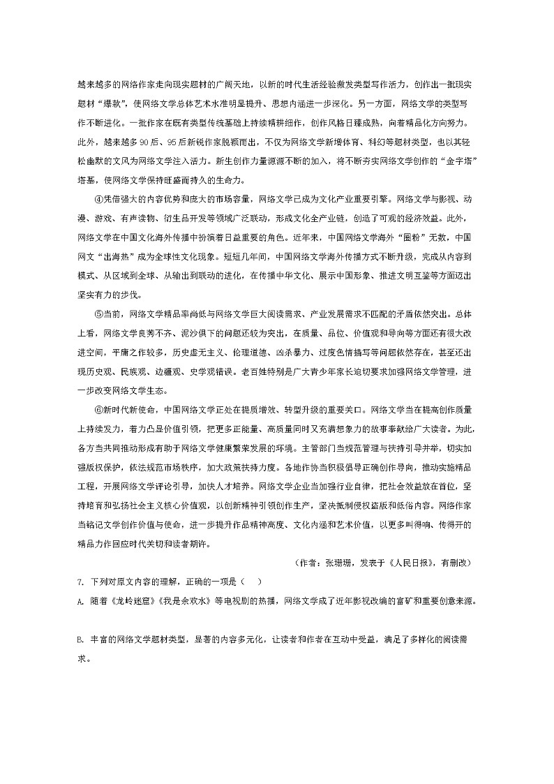 2020年四川自贡中考语文试卷及答案03