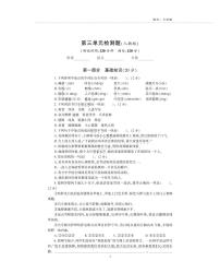 语文七年级上册第三单元单元综合与测试精品课时练习