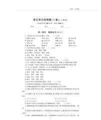 初中语文人教版 (新课标)七年级上册第五单元单元综合与测试精品课时作业