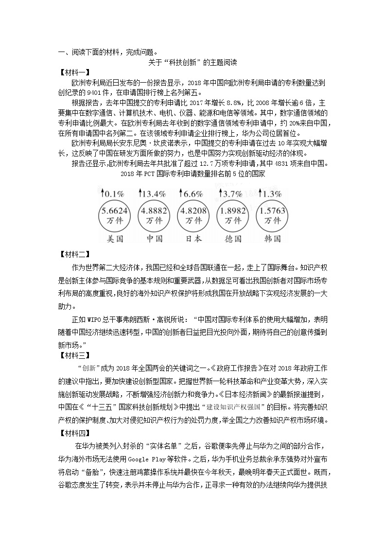 2020中考语文复习方案原创阅读非连续性文本阅读 试卷01