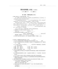 八年级语文下学期期末检测题（pdf）新人教版