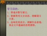 《答谢中书书》PPT课件_八上语文