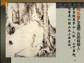 《答谢中书书》PPT课件_八上语文