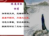 《记承天寺夜游》（讲课版）PPT课件_八上语文