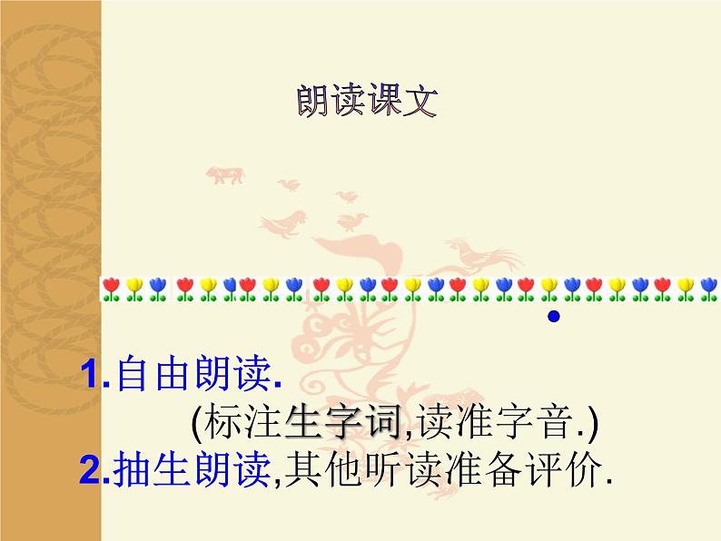 21《生于忧患，死于安乐》（教学版1）PPT课件_八上语文03