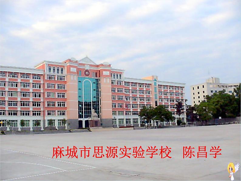 9《三峡》（公开课件）01