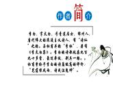 人教部編版八年級(jí)上冊(cè)13《唐詩(shī)五首》之《渡荊門(mén)送別》課件（28張ppt）