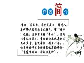 人教部编版八年级上册13《唐诗五首》之《渡荆门送别》课件（28张ppt）