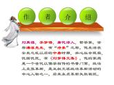 陋室銘市級(jí)公開課優(yōu)質(zhì)課件