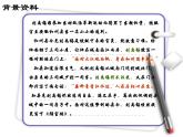 陋室銘市級(jí)公開課優(yōu)質(zhì)課件