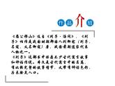 愚公移山公开课课件