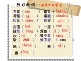 愚公移山公开课课件