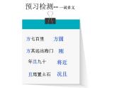 愚公移山公开课课件