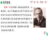14 《走一步，再走一步》課件