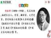 16《猫》课件