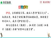 22《寓言四則》課件+音頻