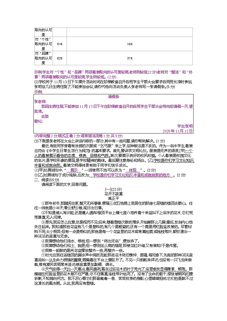 （2020年秋）人教版九年级上语文第五单元检测卷02