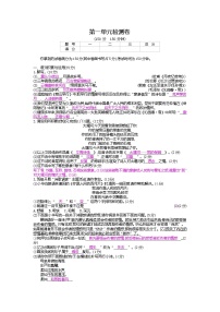 初中语文人教部编版九年级上册第一单元单元综合与测试复习练习题