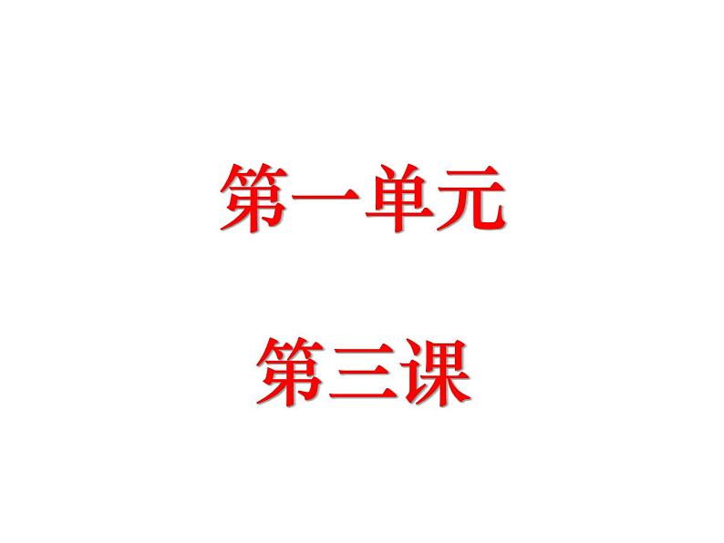 （2020年秋）人教版九年级上语文第4课  乡愁 课件教案练习01