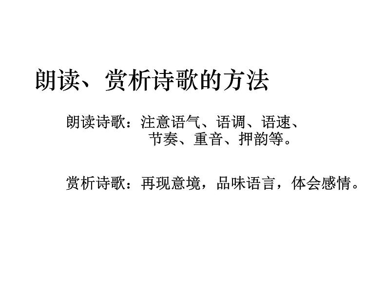 （2020年秋）人教版九年级上语文第4课  乡愁 课件教案练习06