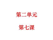 初中语文人教部编版九年级上册7 就英法联军远征中国致巴特勒上尉的信教学设计及反思0