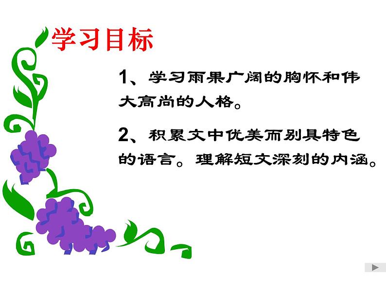 （2020年秋）人教版九年级上语文第8课  就英法联军远征中国致巴特勒上尉的信 课件教案练习06