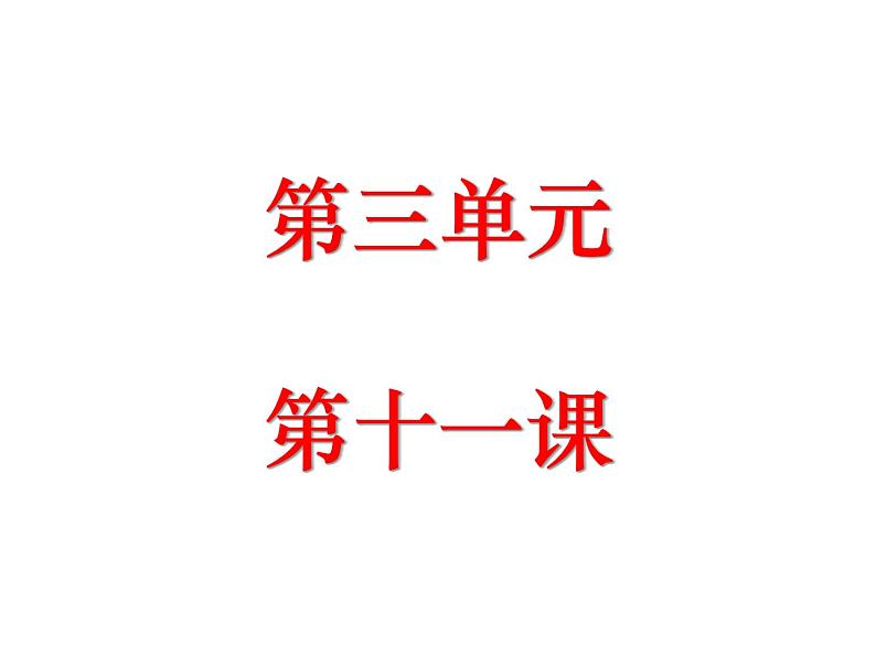 （2020年秋）人教版九年级上语文第12课  醉翁亭记 课件教案练习01