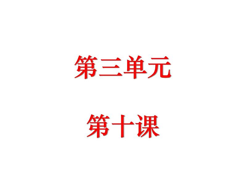 （2020年秋）人教版九年级上语文第11课  岳阳楼记 课件教案练习01