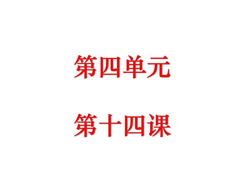 （2020年秋）人教版九年级上语文第15课  故乡 课件教案练习01