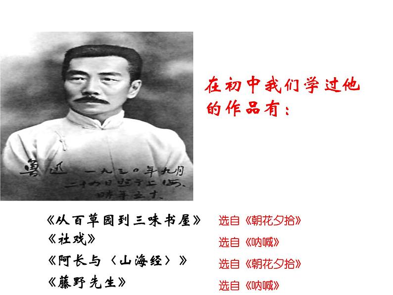 （2020年秋）人教版九年级上语文第15课  故乡 课件教案练习08