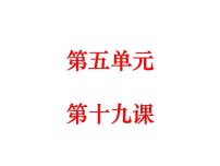 初中语文19 谈创造性思维教案设计