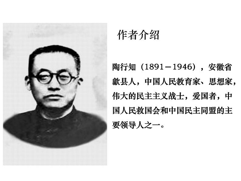 （2020年秋）人教版九年级上语文第21课  创造宣言 课件教案练习03