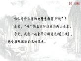 10《三峽》課件+音頻素材