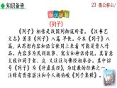 24《愚公移山》课件+音频素材