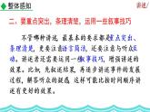 《口語交際 講述》課件