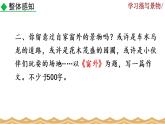 《寫作 學(xué)習(xí)描寫景物》課件