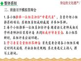 《綜合性學(xué)習(xí) 身邊的文化遺產(chǎn)》課件
