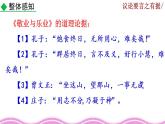 第三單元《寫作  議論要言之有據(jù)》課件