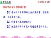 第三單元《寫作  議論要言之有據(jù)》課件