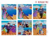 部編版語文九年級(jí)上冊(cè)：16《我的叔叔于勒》課件