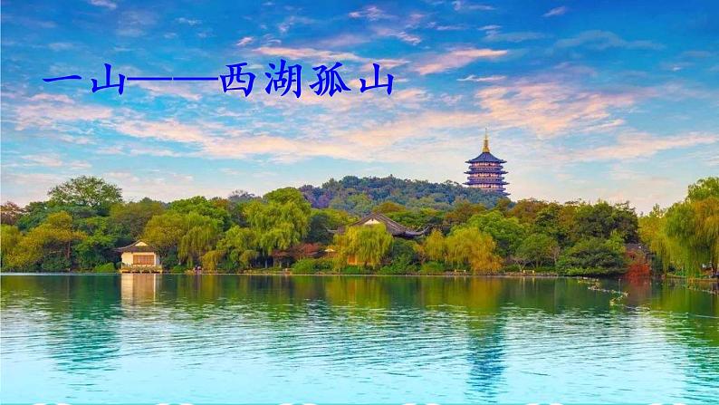 部编版语文九年级上册：13《湖心亭看雪》课件+音频素材01