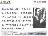 部編版語文九年級上冊：20《談創(chuàng)造性思維》課件